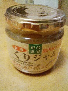 栗ジャム1