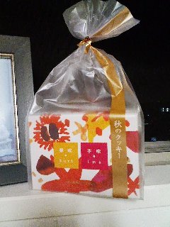ヨックモック秋のクッキー1